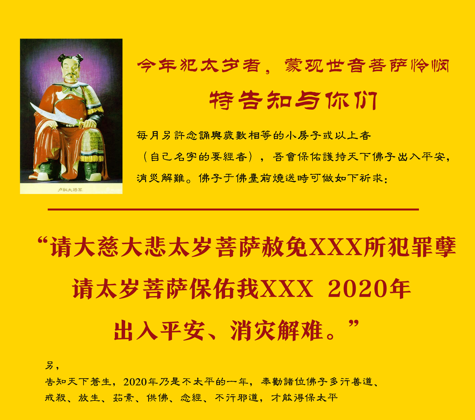 最全【犯太岁专辑】 最全【犯太岁专辑】